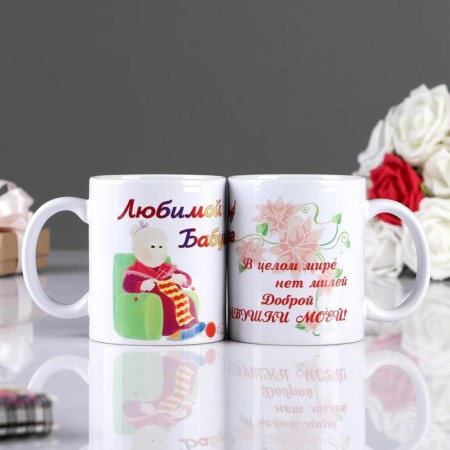 Sublimation mug "beloved grandmother, in the whole world", with application-2