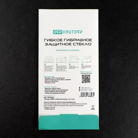 Krutoff protective glass, for Tecno Camon 19 Pro, hybrid, full glue-6