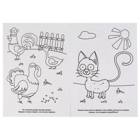 Cartoon coloring "Where is the foal?", 16 p., Blue tractor-2