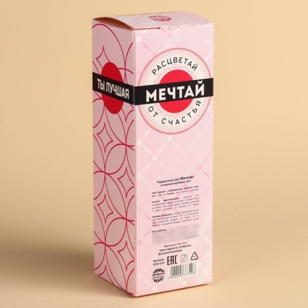 Black Gift Tea "Dream", taste: strawberries, 50 g (18+)-3