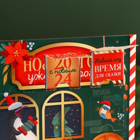 Advent calendar “New Year is on the threshold”: with milk chocolate, 5 g x 15 pcs.-1