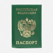 Cover for passport, green color