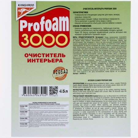 Interior purifier Profoam 3000, 4 liters-2