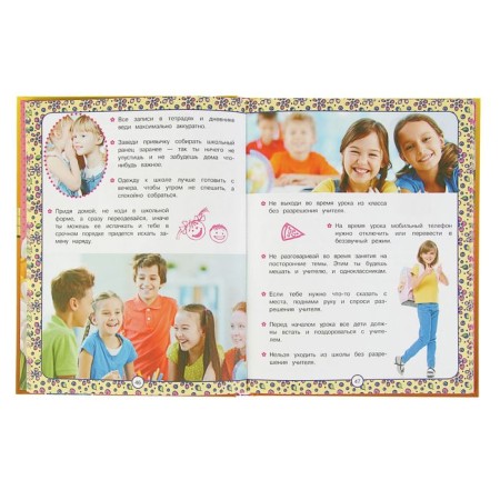 A gift for girls. Prokazov B.B.-2
