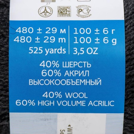 Angora warm yarn 40% wool, 60% acrylic 480m/100g (435-anthracite)-3