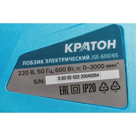 Lobzik Electric Cratin JSE-600/65, 600 W, 19 mm stroke, 0-3000 move/min, cut 8/65 mm-4