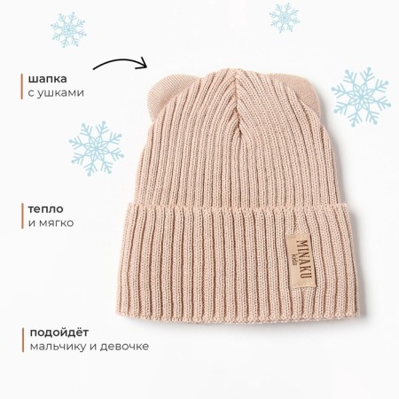 Children's hat minku, rr 42-44, beige color-1