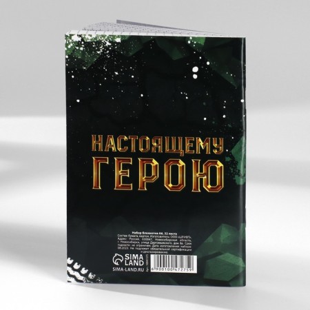 Set of notebooks A6, 32 sheets on a paper clip 8 pcs. “From February 23. Mail"-19