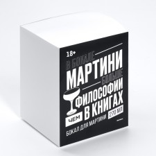 Бокал для мартини «Люби мечтай твори», 270 мл