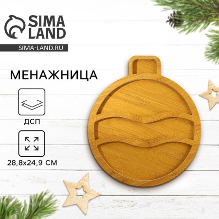 New Year. Menzhitsa wooden "Christmas tree toy", 28.8 x 24.9 cm
