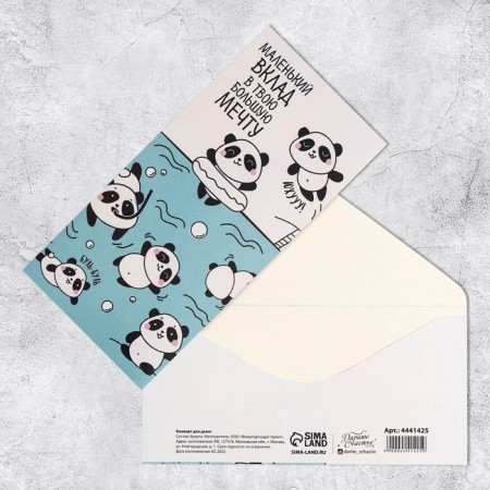 A set of envelopes for money "Universal", 20 pcs, 16.5 × 8 cm-19