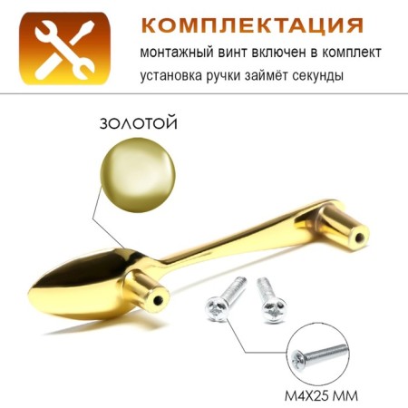 The handle "Spoon" Cappio RSC002, m/o 76 mm, color gold-6