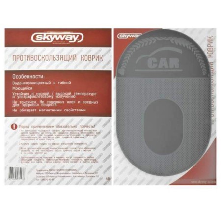 Anti -slip mat on the SkyWay panel 180*120 mm, black S00401007, S00401007-1