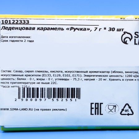 Caramel "pen" with sour powder, 7 g +- 1 g-2