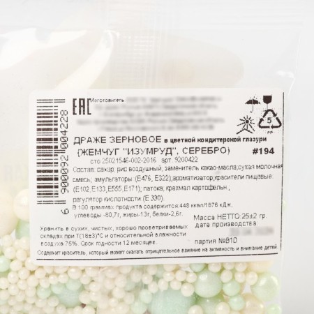 Sprinking confectionery soft: white, mint, 25 g.-7