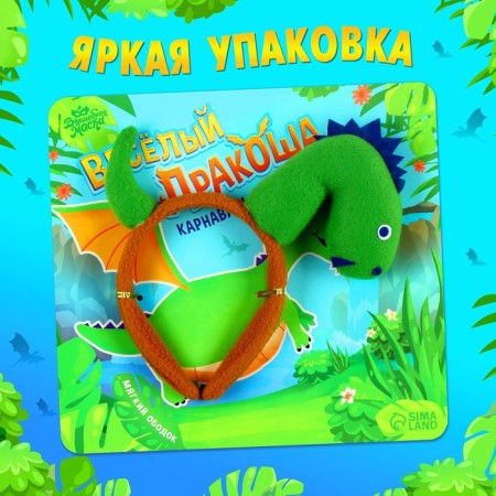 Carnival rim "Funny Dragon"-2