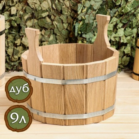Gang oak, 9 l, two -handed