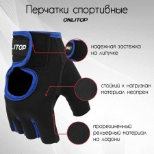 Gloves sports onlytop, p. M, black/blue color
