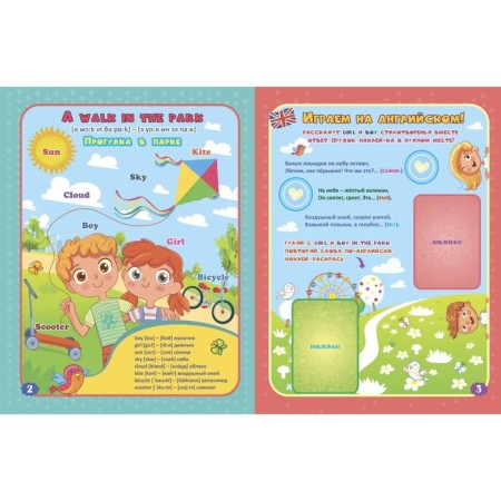 English in stickers. Funny classes. Batova I.S.-1