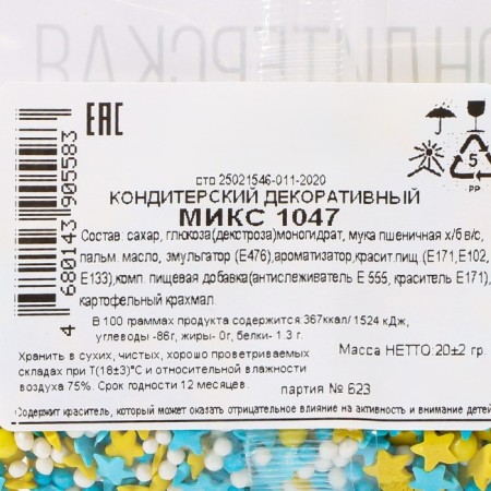 Sprinking confectionery with a soft center, (green, blue, white), 20 g-2