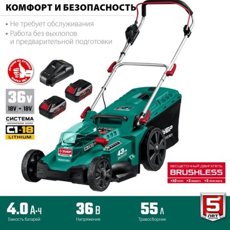 Lawn mower Battery bison GKL-4336-42, 18 V, battery 2x4 Ah, bevel width 43 cm, 15 kg-1