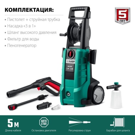 High-pressure washing "bison" ABD-180, 2300 watts, for the MiG-180 pistol-1
