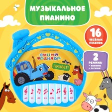 Musical toy 