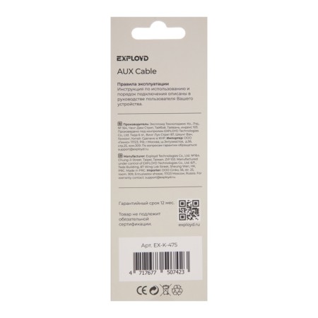 EXPLOYD EX-K-475 Jack 3.5 (M) cable-Jack 3.5 (M), for micro and headphones, 1 m, white-6