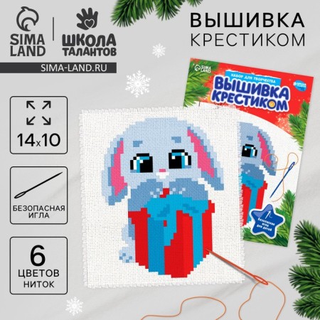 Set for creativity. New Year's embroidery with a cross "New Year! Bunny with a gift ”, 14 x 10 cm