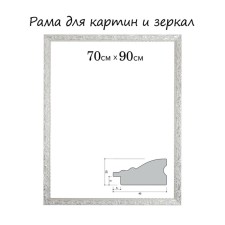Frame for paintings (mirrors) 70 x 90 x 4 cm, tree 