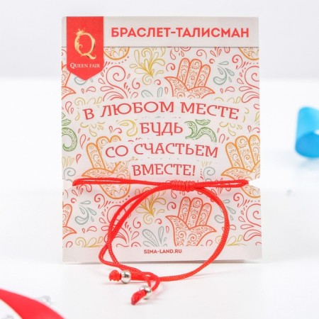 Bracelet-reinforcing “red thread” hand of Hams happiness with a crystal, white color in silver, d = 5.5 cm-2