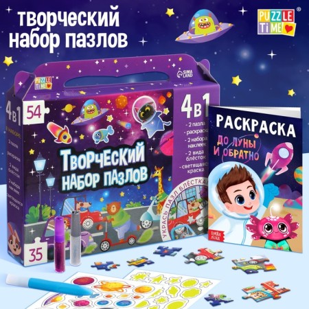 Set of puzzles for creativity "Space Races"