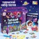 Set of puzzles for creativity "Space Races"