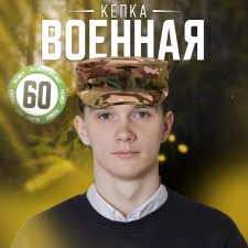 Camouflage cap, rr. 58-60cm