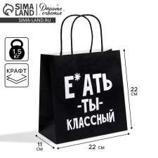 Gift package, packaging, “you are cool”, 22 x 22 x 11 cm