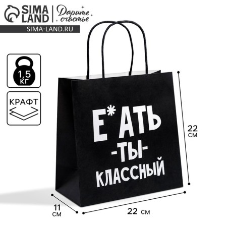 Gift package, packaging, “you are cool”, 22 x 22 x 11 cm
