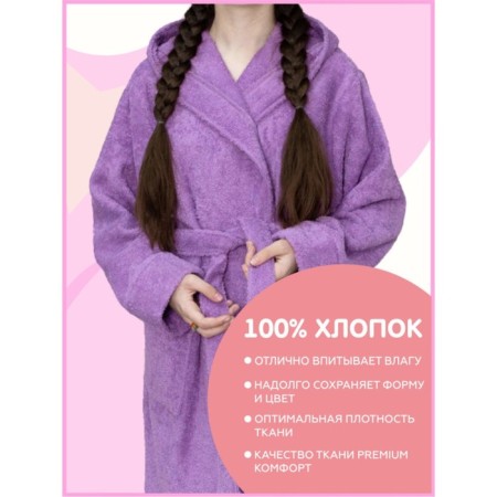Children's robe with a hood, size 34, lilac color-1