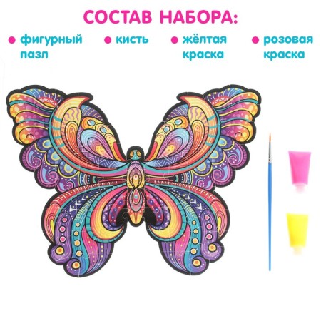 Luminous puzzle "Butterfly"-1