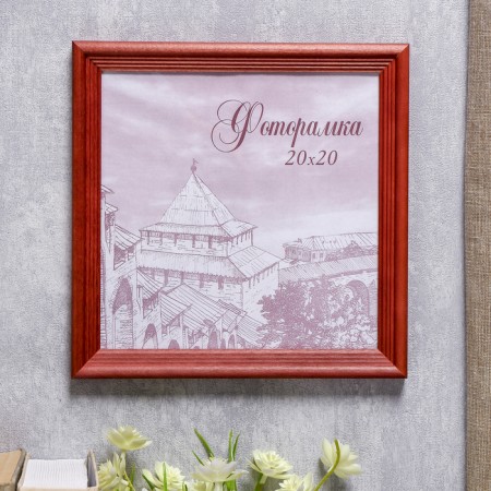 Photo frame pine С20 red 20x20 cm (plastic screen)