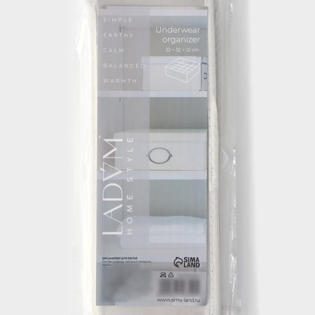 Organizer for linen 16 cells LadOM, 32x32x12 cm, beige color-7