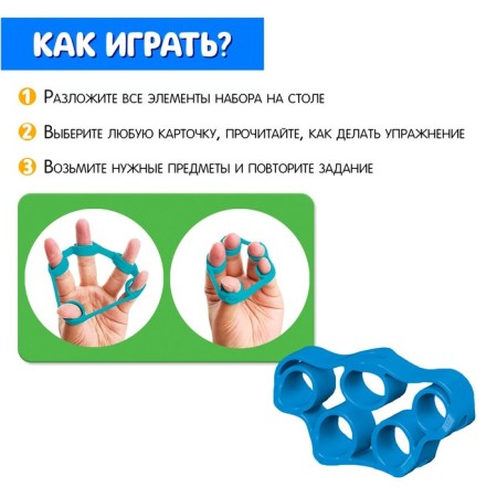 Developing set "finger gymnastics"-1
