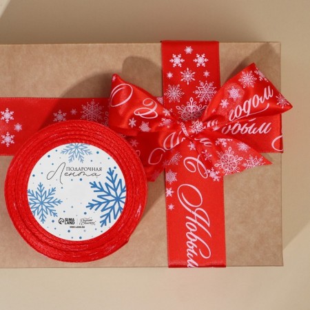 Atlase tape "Happy New Year", red, 4 cm x 22.5 m-3