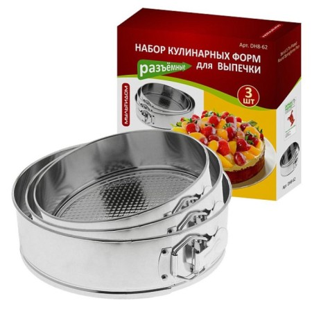 A set of culinary forms for baking multidide, connective, 3 pcs