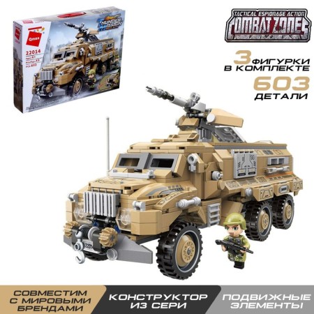 Designer Military zone "Stock BTR", 3 minifigurs and 603 parts