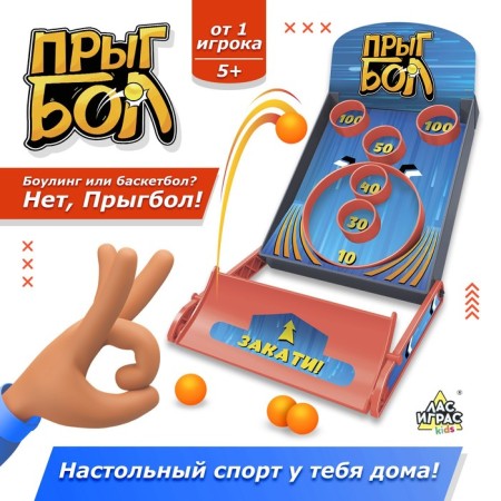 Board game "Jumpball", from 1 player, 5+