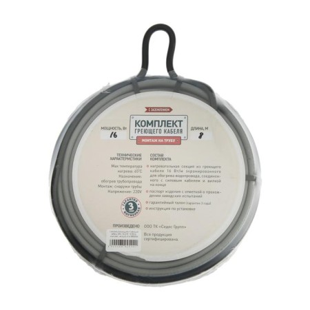 Self-regulating heating cable SRL 16-2CR, 16 W/m, kit, 8 m pipe-3