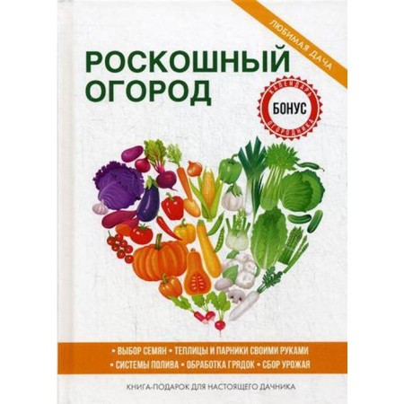 Luxurious garden. Comp. Kashin S.P.