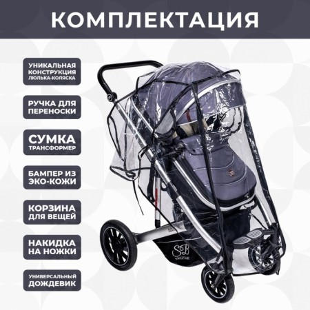 Stroller transformer Sweet Baby Amare, Gray color-5