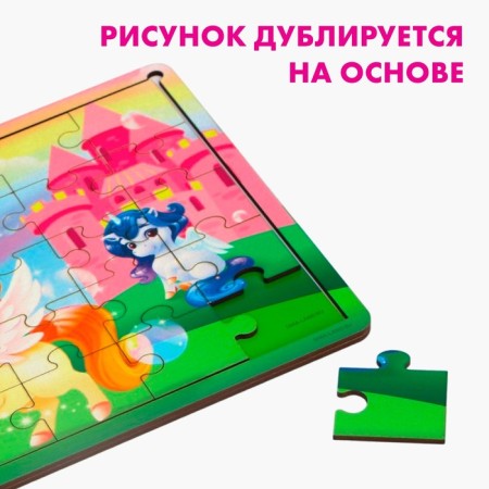Puzzle "Favorite horses" with a hint-1