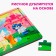 Puzzle "Favorite horses" with a hint
